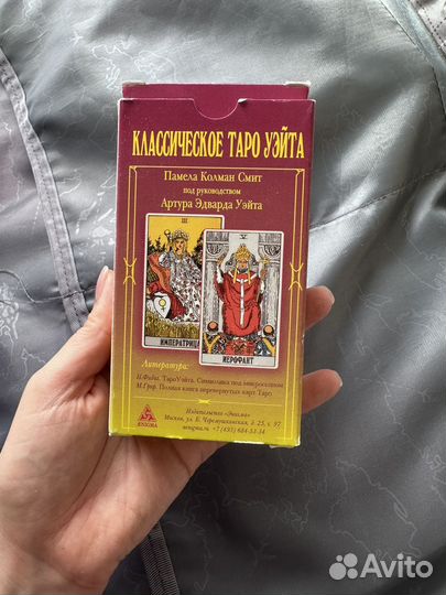 Карты taro уэйта