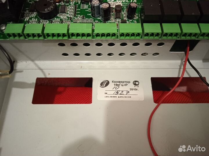 Прибор приемно контрольный охранно-пожарный