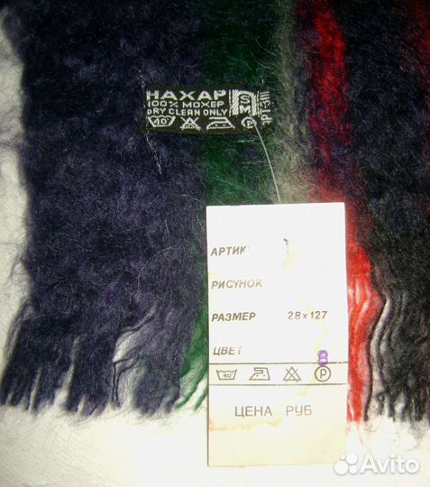 Мужской шарф(мохер, ссср, новый)