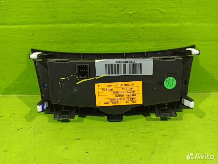 Блок управления климат-контролем передний Haval H9