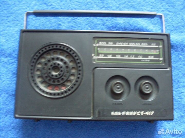 Приемник Альпинист 417 ссср(Рабочий)