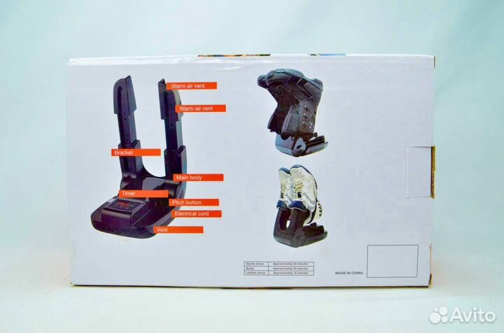 Электрическая сушилка для обуви