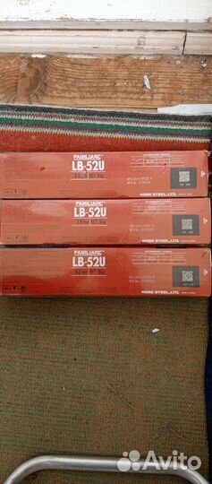 Электроды lb 52u