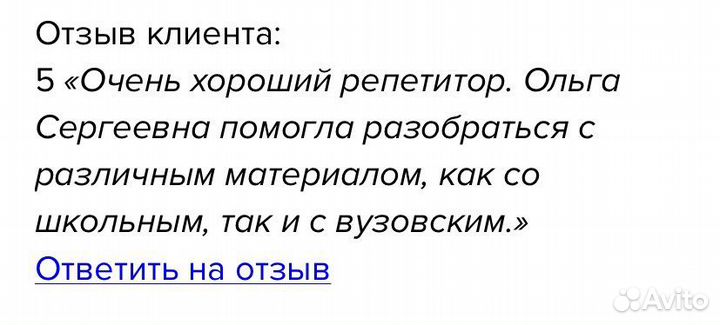 Репетитор по математике и физике