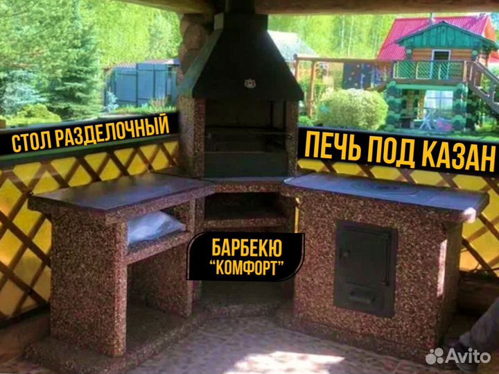 Печь барбекю, гриль, мангал, печь под казан