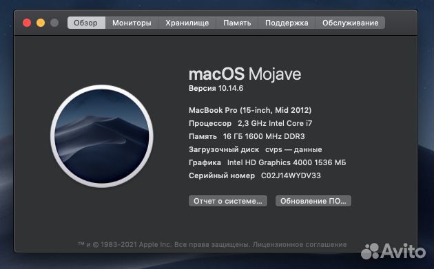 MacBook pro 15 2012