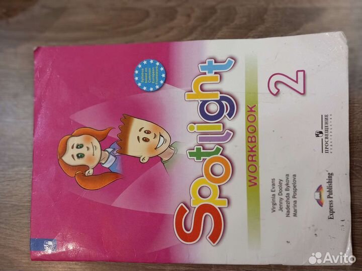 Рабочие тетради 2 класс