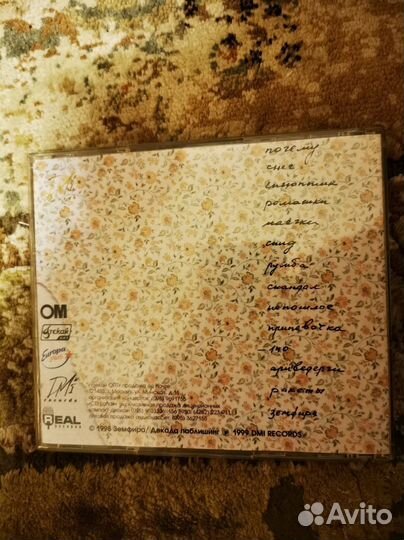 Первый альбом земфиры / диск cd