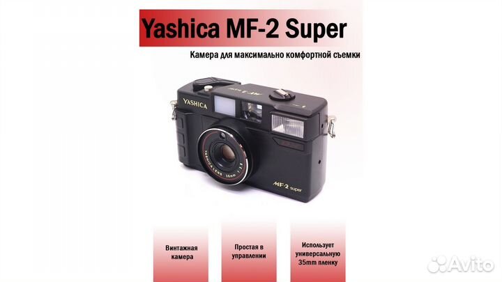 Yashica MF-2 Super (China)