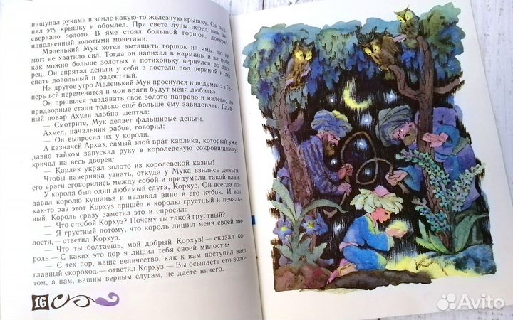 Детские книги СССР сказки Гауф Андерсен