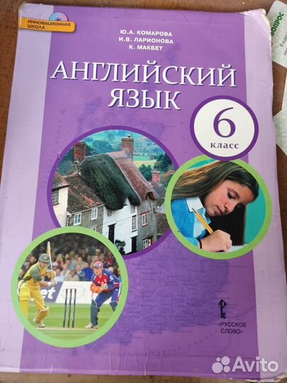 Книги 6 класс