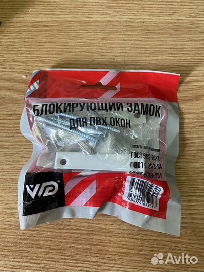 Ручки оконные