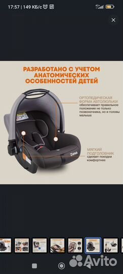 Детское автокресло-переноска для новорожденных