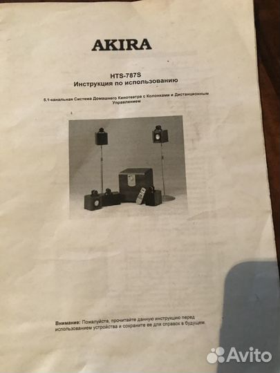 Домашний кинотеатр