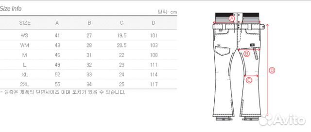 Romp штаны сноуборд/горные лыжи