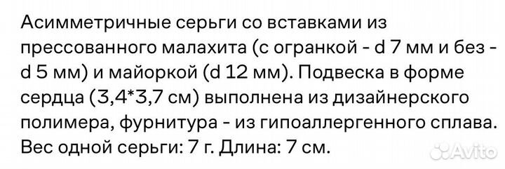 Серьги с малахитом и жемчугом