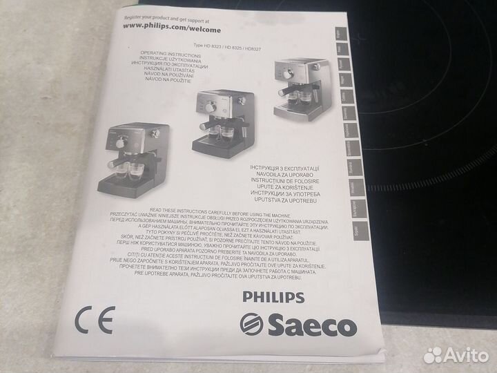 Кофеварка рожковая