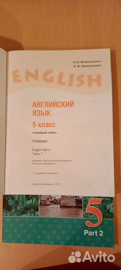Верещагина английский язык 5 класс
