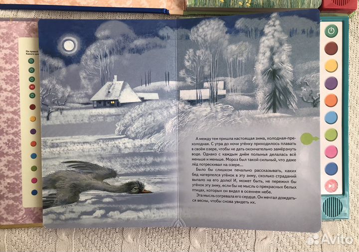 Волшебная книга плеер