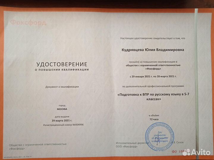 Репетитор по русскому языку ЕГЭ ОГЭ онлайн