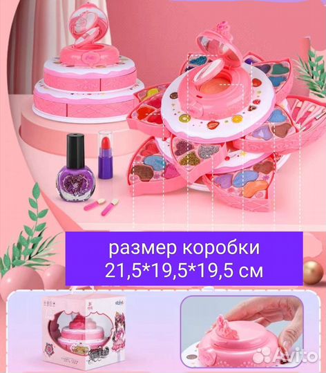 Новая детская косметика, несколько видов