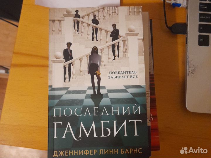 Дженифер Линн Барнс