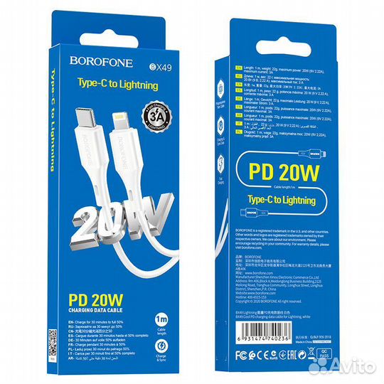 Кабель borofone BX-49 type-C-lightning 20W White