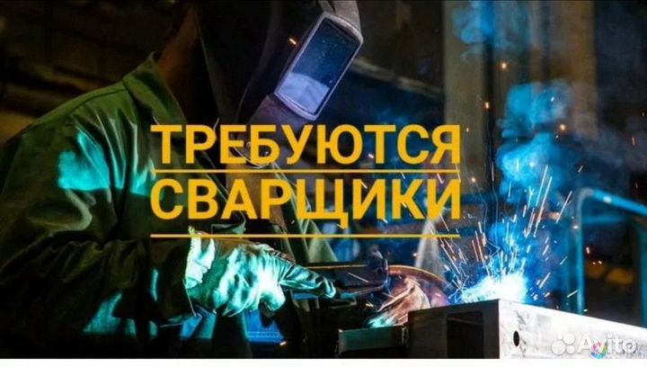 Сварщик на полуавтомат на производство