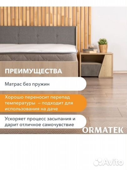 Новый матрас Орматек ormatek 160*200