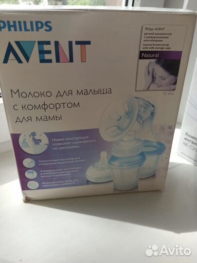 Молокоотсос