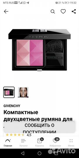 Givenchy румяна