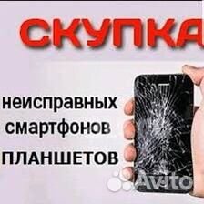 Консультация скупка телефонов