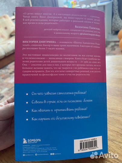 Книга для родителей