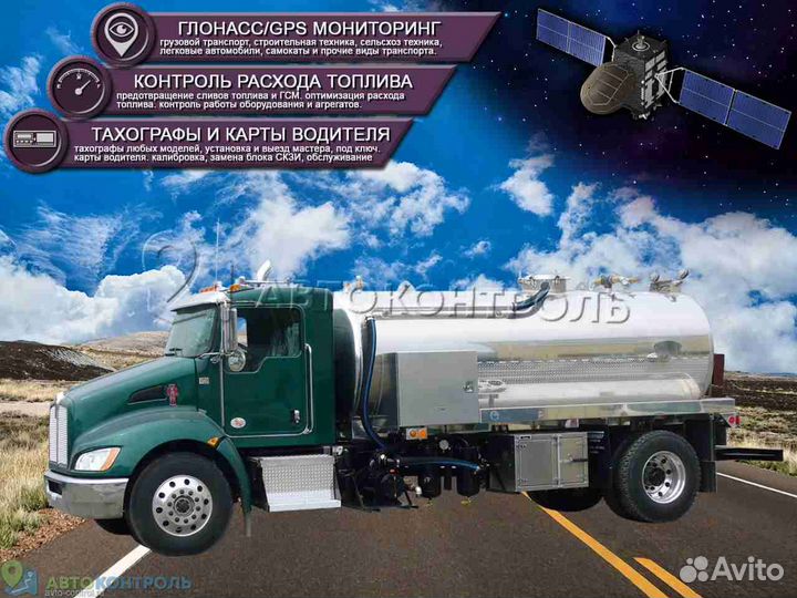 Подключение Глонасс и GPS маячков для транспорта