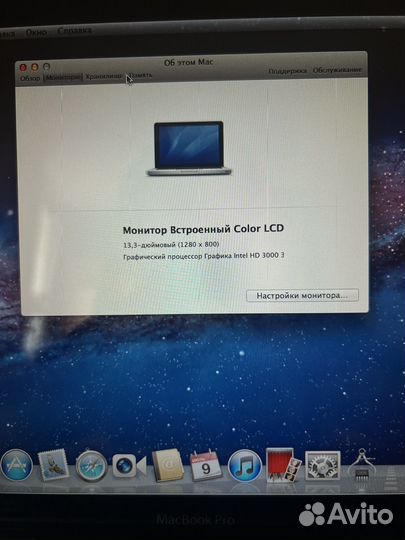 Apple MacBook Pro 13 2012