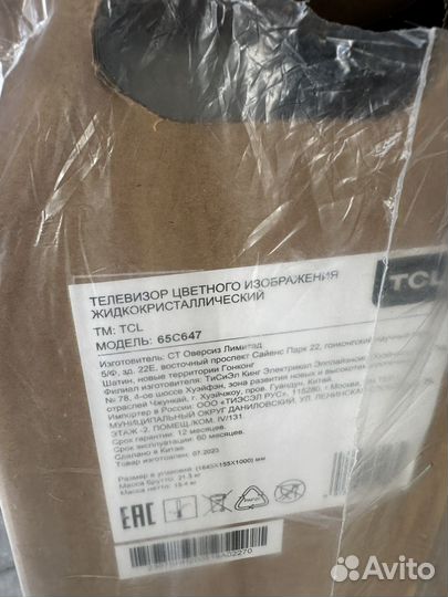 TCL 65C647