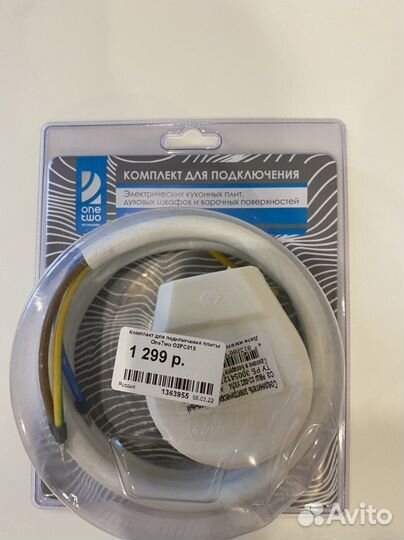 Комплект для подключения духовок и плит