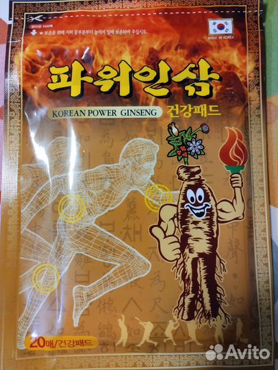 Пластыри корейские