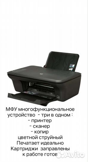 Мфу принтер струйный цветной