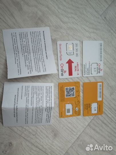 Сим карты не активированные