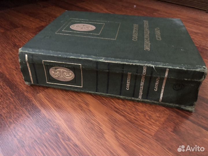 Словарь Ожегов, русс-анг и энциклопедия