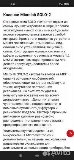 Акустические колонки Microlab Solo 2