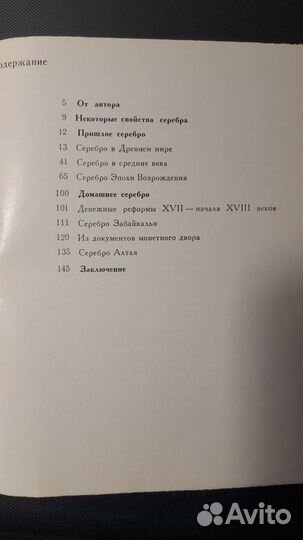 Литература СССР нумизматика