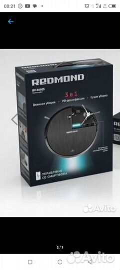 Робот пылесос моющий (новый)