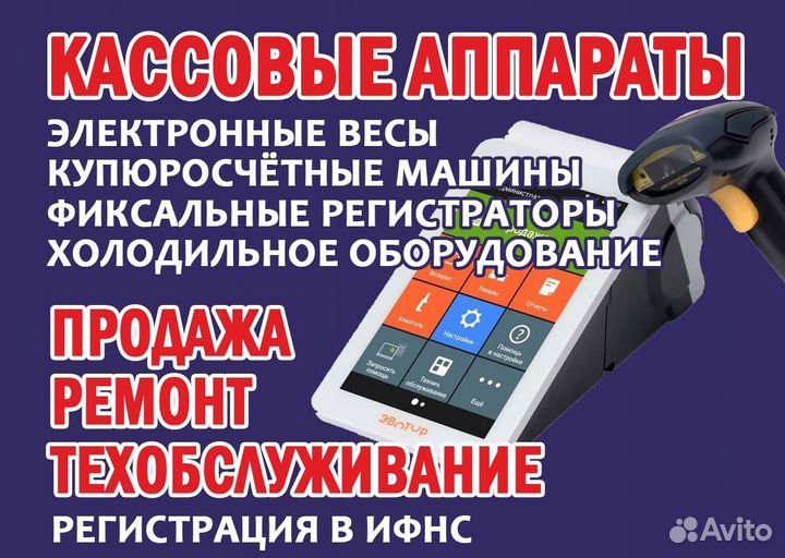 Онлайн кассы
