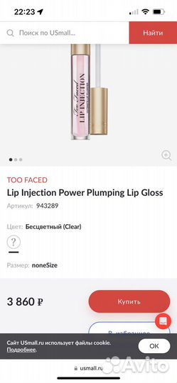 Блеск для губ