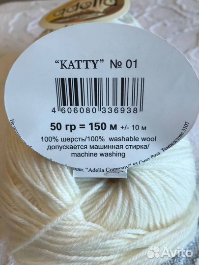 Пряжа белая