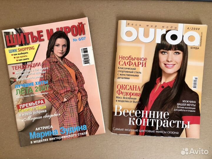 Журналы бурда