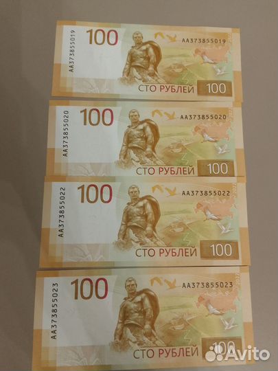 Сто рублевая купюра