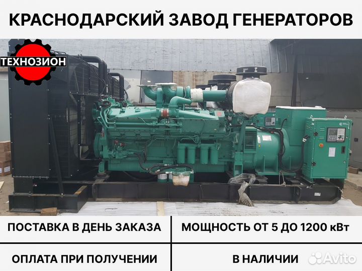 Дизельный генератор 500 кВт